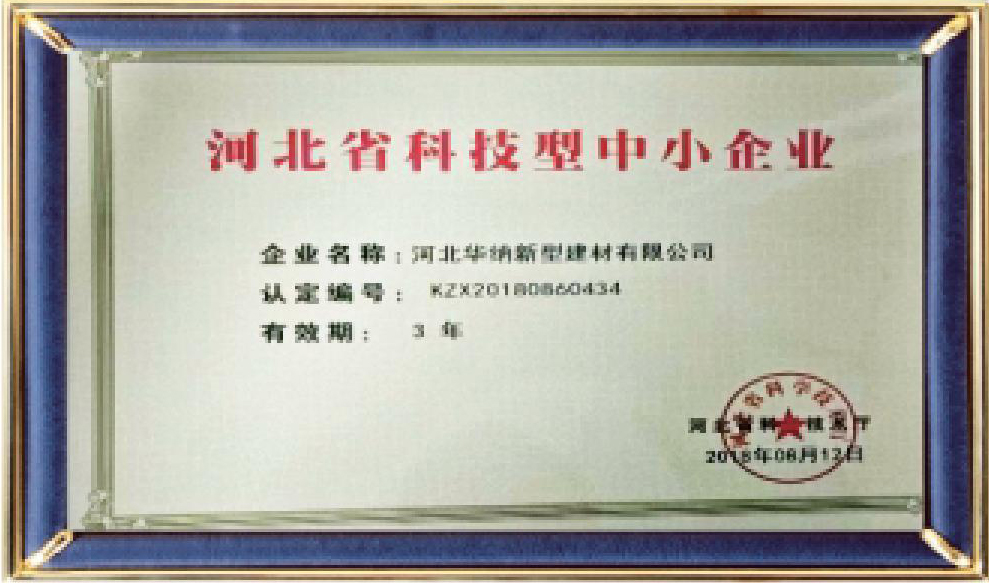 河北華納畫冊-（原稿，只修改了頁碼02-03-30-31-35，文字四色，未改單黑）.pdf.5d34baf77a65a40770ab548dde62a549_16